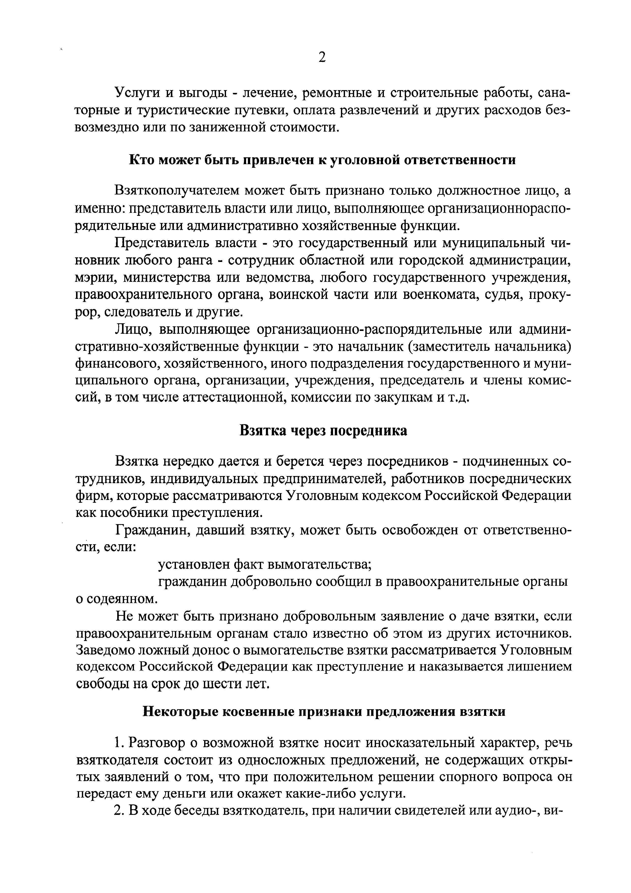 Приказ ЦГСЭН об утверждении памятки N87 2016 (Страница 03)